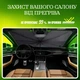 Солнцезащитный зонт для лобового стекла автомобиля 79х125 см, автомобильный экран от солнца и УФ-лучей, складная шторка для машины - изображение 5