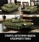 Конструктор танк Абрамс MIA2 Main Battle Tank Mould King Technik 20033 1168 деталей с дистанционным управлением - изображение 7