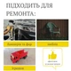 Карманный термостеплер паяльник для пайки пластиковых деталей и бампера автомобилей (200 скоб) - изображение 6