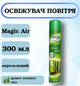 Освежитель воздуха Magic Air Green Wood, 300 мл - изображение 1