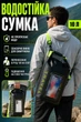Водонепроницаемая спортивная гермосумка через плечо для плавания, пляжа и бассейна (10 л) Черная - изображение 1