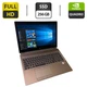 Мобильная рабочая станция HP ZBook 15 G5 / 15.6" (1920x1080) IPS / Intel Xeon E-2176M (6 (12) ядер по 2.7 - 4.4 GHz) / 16 GB DDR4 / 256 GB SSD / nVidia Quadro P2000, 4 GB GDDR5, 128-bit / WebCam б/у - изображение 1