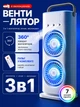 Вентилятор настольный мини кондиционер USB с подсветкой 360° пульт ДУ RGB бесшумный компактный вентилятор для увлажнения воздуха охладитель для комнаты офиса дачи - изображение 1