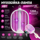 Електрична мухобійка-лампа 4в1 з акумулятором 1200 мАг та USB зарядкою - изображение 1
