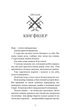 Фейрі й алхімія. Книга 2: Сірка - изображение 3