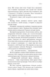 Фейрі й алхімія. Книга 2: Сірка - изображение 5