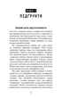 Стратегія і тактика лідерства - изображение 8