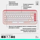 Клавиатура Logitech Pop Icon Keys, Rose (920-013073) - изображение 2