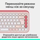 Клавиатура Logitech Pop Icon Keys, Rose (920-013073) - изображение 3