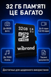 Карта пам'яті Micro SD Wibrand 32 Gb з адаптером флеш карта мікро сд клас пам'яті 10 з перехідником для фотоапарата телефону навігатора комплектуючі для оргтехніки - зображення 2