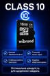 Карта пам'яті Micro SD Wibrand 16 Gb з адаптером флеш карта мікро сд клас пам'яті 10 з перехідником для фотоапарата телефону навігатора комплектуючі для оргтехніки - зображення 5