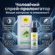 Чоловічий спрей-пролонгатор для подовження статевого акту pjur MED Prolong 20 мл натуральний пролонгатор для сексу контроль еякуляції без втрати чутливості - изображение 1