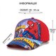 Детская кепка Spider-Man красная с ярким принтом, бейсболка для мальчика на липучке 48-50 см - изображение 4