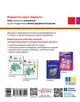 НУШ ДИДАКТА Інформатика. 4 клас. Робочий зошит до підручника Т. Гільберг, О. Суховірського, Л. Грубіян, С. Тарнавської (9786170973924) - изображение 2