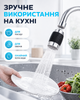 Аератор для крана 720° насадка для кухонного крану насадка для змішувача гнучка з нержавіючої сталі економія води BRS Silver - зображення 2