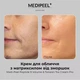 Лифтинг-крем для лица с пептидами Medi-Peel Peptide 9 Volume And Tension Tox Cream Pro 50 ml - изображение 3