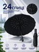 Зонт автомат от дождя солнца складной унисекс Hechpro ТБUMB22 - изображение 3
