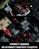 Конструктор Nifeliz Внедорожник Jeep Wrangler Willys 4x4 Off-Road (NF10324) - изображение 4