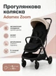 Прогулянкова коляска Adamex Zoom автоматичне складання однією рукою, великі колеса, регульована спинка та підніжка, 5-точкові ремені, від 6 місяців до 22 кг Beige - зображення 1
