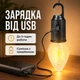 Лампочка акумуляторна для кемпінгу лампа світлодіодна LED 3 режими свічення світильник з гачком ліхтар портативний BRS - зображення 4