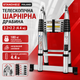 Телескопічна шарнірна драбина StandHeiz Poland DT440 2.2×2.2 (4.4 м) - зображення 2