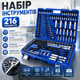 Набор инструментов из 216 предметов - изображение 2