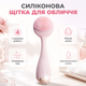 Щетка массажная для чистки лица силиконовая очиститель пор ультразвуковая 4 режима работы BRS Pink - изображение 1
