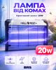 Лампа пастка від комарів електрична світильник від комах 20W BRS - зображення 1