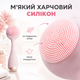 Щетка массажная для чистки лица силиконовая очиститель пор ультразвуковая 4 режима работы BRS Pink - изображение 5