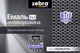 Эмаль Zebra 3 в 1 антикоррозионная 0.7 кг серия Кольчуга Красная (4823048024106) - изображение 2