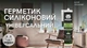 Герметик силиконовый универсальный Grizzly 280 мл Прозрачный (4823048023659) - изображение 2
