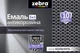 Эмаль Zebra 3 в 1 антикоррозионная 2 кг серия Кольчуга Зеленая изумрудная (4823048022614) - изображение 2