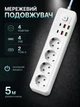 Подовжувач мережевий фільтр 5 м на 4 розетки + 4USB + 2Type-C F084PD Білий - зображення 1