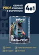 Эмаль-грунт Zebra серия PROF 1118 018P 0.8 кг Темно-серый (4823048031319) - изображение 2