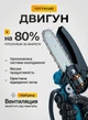 Пилка на акумуляторі електропилка ланцюгова мініпила ручна садова портативна маленька пила для будинку дачі саду обрізки гілок садових дерев кущів універсальний сучкоріз акумуляторний в кейсі OnePro Блакитний 74008 - зображення 2
