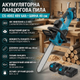 Акумуляторна ланцюгова пила CS-4002 48V 6Ah, шина 40 см, 2 АКБ, безщітковий двигун - зображення 1