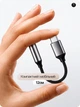 Аудио переходник Type-C на AUX Jack 3.5 мм с чипом DAC, адаптер USB-C для наушников с микрофоном, Hi-Fi звук, нейлоновый кабель 12 см Black-Grey - изображение 7