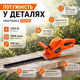 Садовый электрический кусторез Kraft&Dele KD5103 1550 Вт 510 мм для стрижки кустов моделирования живой изгороди профессиональный садовый веткорез для стрижки кустарников электрокусторез для сада электрические ножницы - изображение 2