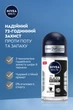 Антиперспирант NIVEA MEN Черное и Белое невидимый классический роликовый 50 мл (42299806/4006000032511) - изображение 4