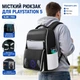 Вместительный, Рюкзак для PlayStation 5 PS5/PS5 Slim/PS5 Pro, сумка для консоли, геймпадов и аксессуаров, 45×30×16 см - изображение 3
