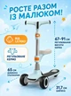 Детский самокат-беговел 2в1 голубой трехколесный складной с сиденьем музыкой подсветкой колес и регулируемым рулем (49675960) - изображение 3