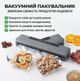 Электрический вакуумный упаковщик для длительного хранения пищевых продуктов Вакууматор овощей, мяса, фруктов Аппарат вакуумной упаковки для дома - изображение 9