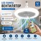 Лампа LED вентилятор у патрон E27, Світлодіодна люстра з вентилятором і пультом дистанційного керування 30 Вт - зображення 1