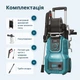 Мийка високого тиску Könner & Söhnen KS PW160V-BL - изображение 9
