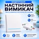 Беспроводной дистанционный настенный выключатель радиовыключатель Inted RB1 Белый реле 10А - изображение 1