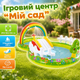Надувний ігровий центр Intex 57154 Дитячий водний басейн із гіркою для дому від 2 років Дачні надувні атракціон мініквапарк Мій Сад 290x180x104 см, розпилювач, комплект іграшок Зелений - зображення 1