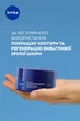 Ночной крем NIVEA Против морщин + контуринг 65+ 50 мл (5900017103266) - изображение 3