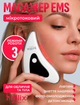 Микротоковый массажер для лица подбородка и тела от морщин EMS вибромассажер Brillix PerfectSkin 3/45 Pro лифтинг электромассажер вибро микротоковые массажеры - изображение 1