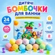Набір з 24 бомбочок для ванни «Тварини» з фігурками всередині / кульки для ванни / 60г*24, Melao LY00055 - зображення 1