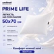 Подушка ARCLOUD PRIME LIFE 50×70 см — страйп-сатин Premium, эко лебединый пух, регулируемая высота - изображение 1